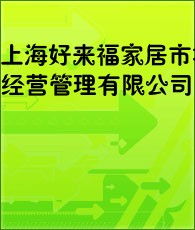中國酒店用品市場企業(yè)白皮書 供應(yīng)商全景透視與演變趨勢